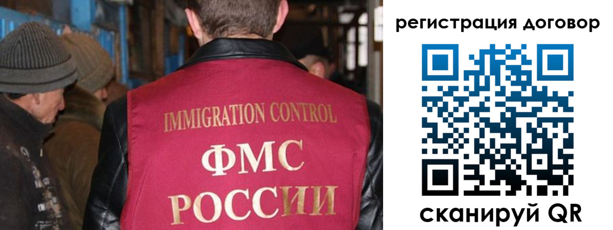 миграционный учет в Богородицке