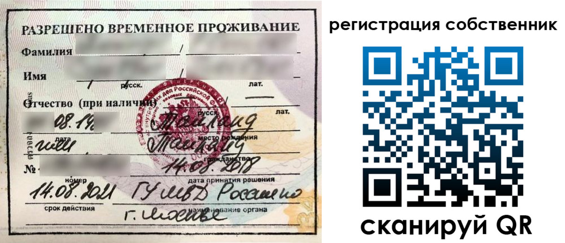 временная регистрация законно в Богородицке