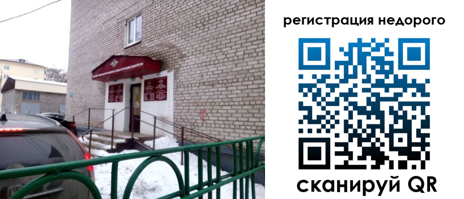 временная регистрация собственник в Богородицке