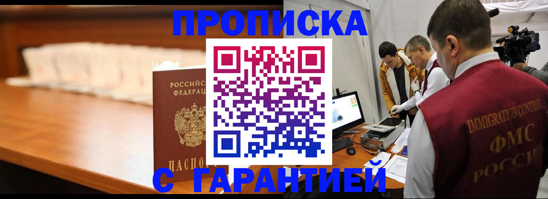 прописка иностранных граждан в Богородицке