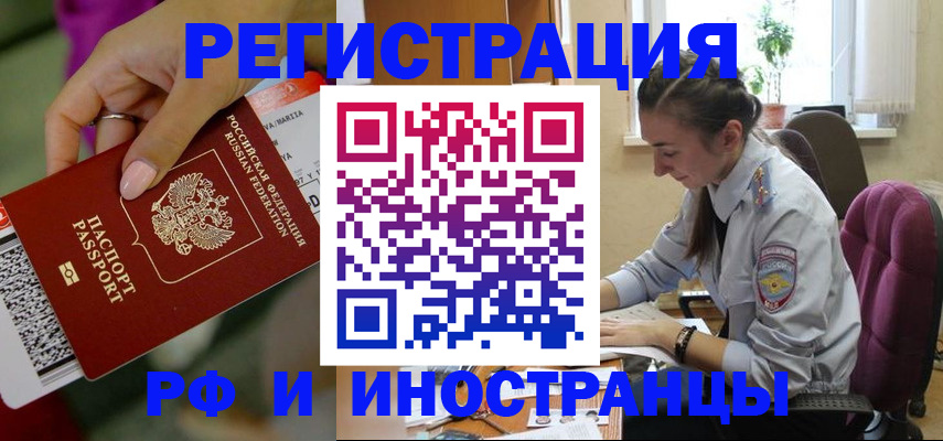 прописка паспорт в Богородицке