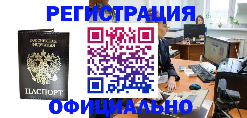 где прописаться в Богородицке