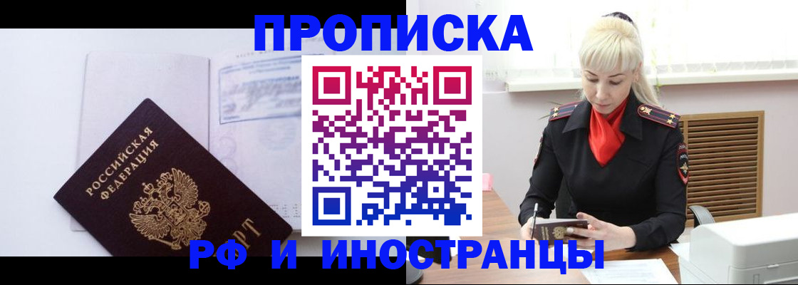 временная регистрация для всех в Богородицке