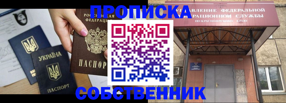 временная регистрация поиск в Богородицке