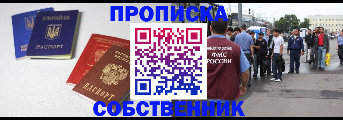 временная регистрация недорого в Богородицке